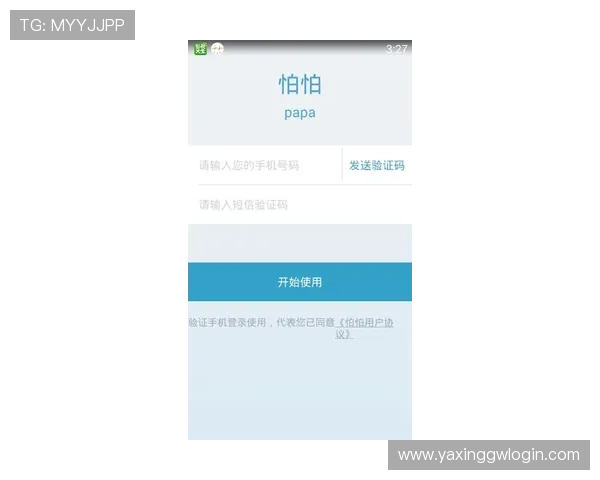 亚星娱乐客户端app注册登录流程详解，轻松管理您的娱乐账号