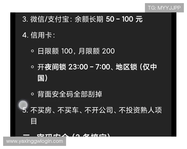 亚星娱乐旗舰厅注册平台安全保障措施，确保您的个人信息和资金安全