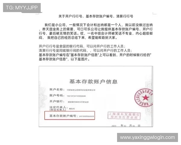 亚星平台会员开户详细步骤及注意事项全面解析