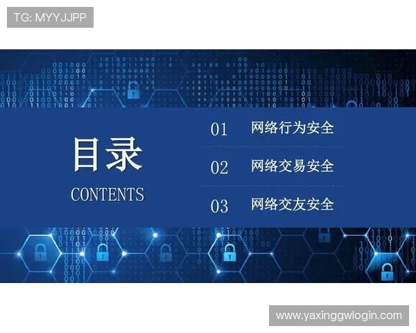 亚星平台手机登录账号安全保护措施,确保用户信息安全无忧 亚星平台手机登录账号安全保护措施,确保用户信息安全无忧