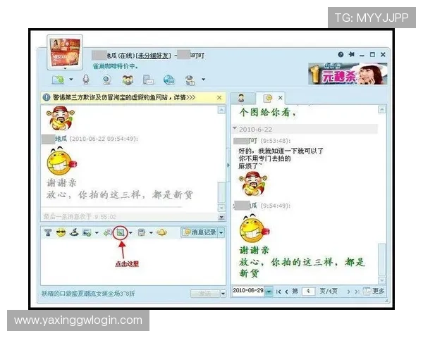 亚星正网注册成功的技巧与注意事项全面分析