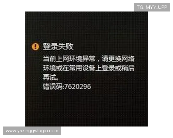 亚星游戏登录正网遇到登录失败的原因及快速解决方法
