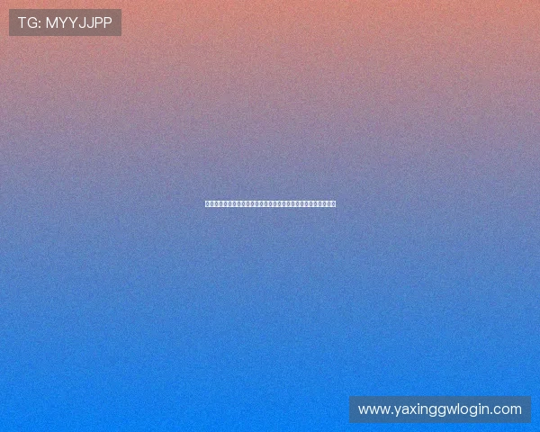 亚新体育官方活动最新资讯全面解析助你掌握赛事动态与精彩瞬间