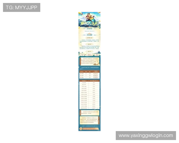 亚星游戏入口评测揭示平台优惠活动与充值返利的最新优惠政策