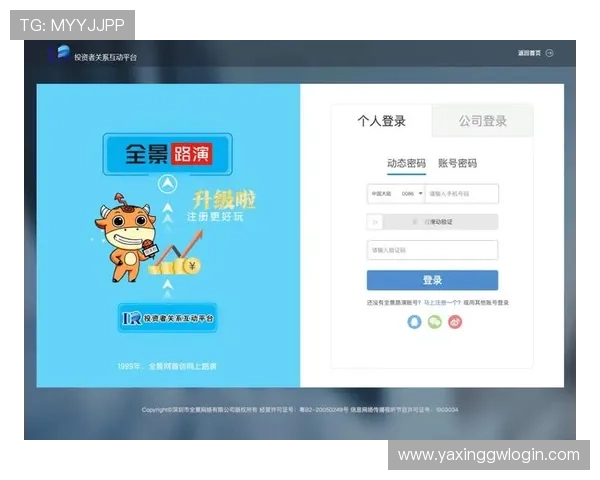 亚星登录入口最新官方入口地址及安全登录指南帮助玩家顺利进入游戏