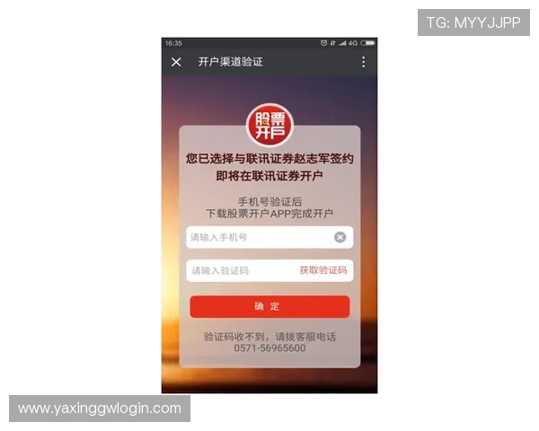 亚星线上开户的详细步骤及注意事项新手玩家必看指南