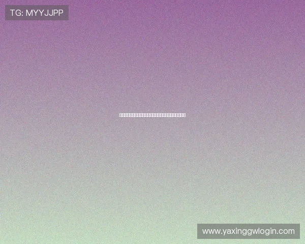 亚星亚新登录平台详细操作流程及常见问题解决方案全解析 亚星亚新登录平台详细操作流程及常见问题解决方案全解析