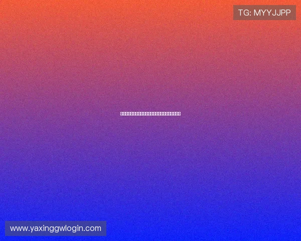 亚星娱乐真人版与原版动画的差异对比及观众反馈分析 亚星娱乐真人版与原版动画的差异对比及观众反馈分析