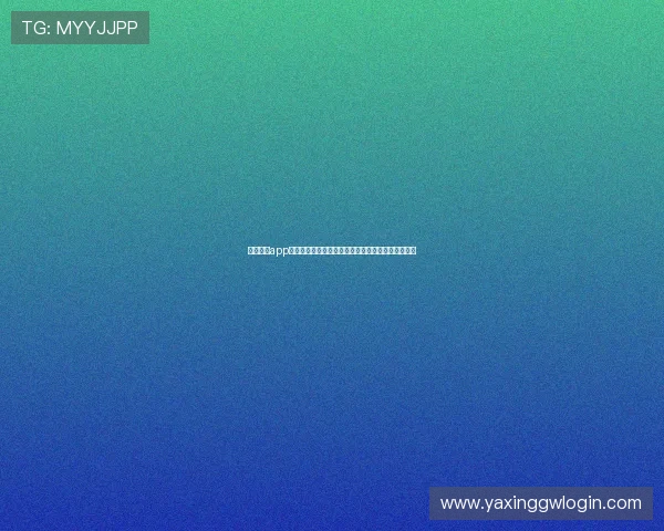亚星官网app下载功能介绍,全面了解软件的主要特色与使用方法 亚星官网app下载功能介绍,全面了解软件的主要特色与使用方法