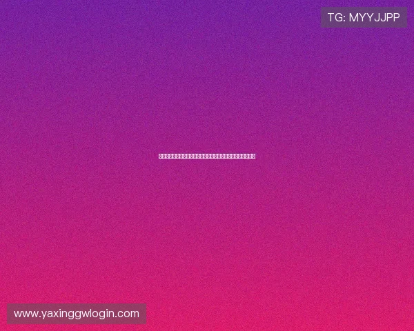 亚星旗舰厅下载官网提供最新版本游戏下载与安全保障服务推荐 亚星旗舰厅下载官网提供最新版本游戏下载与安全保障服务推荐