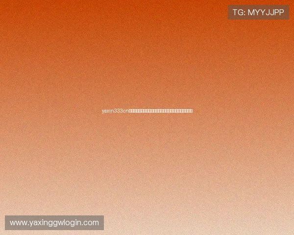 yaxin333cn亚星官方网站为您带来最新世界杯赛事直播与赛况分析报道