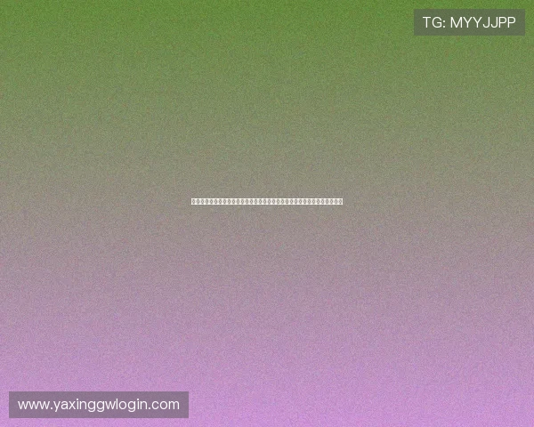 亚星娱乐官方手机版提供丰富的世界杯相关资讯和互动社区,增强用户参与感 亚星娱乐官方手机版提供丰富的世界杯相关资讯和互动社区,增强用户参与感